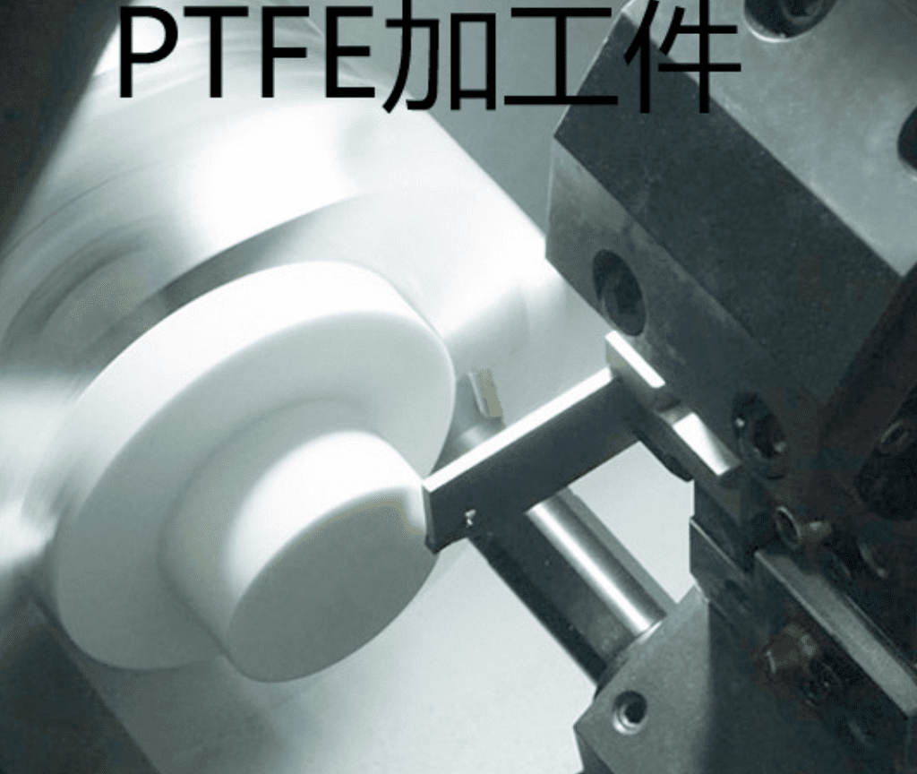 CNC Machining PTFE